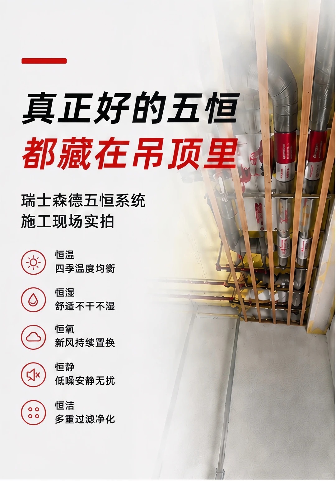 阿拉尔别墅装五恒，三分靠设备，七分靠安装