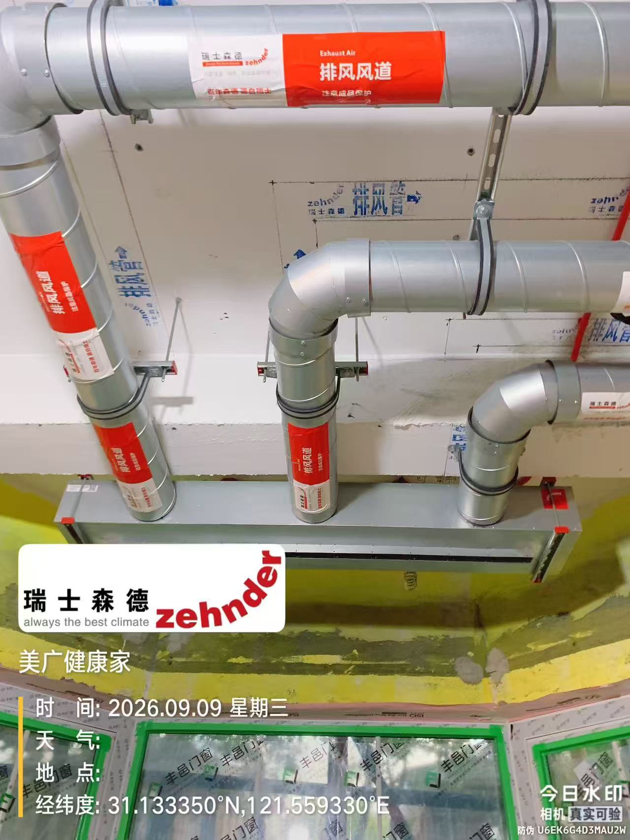 阿拉尔上海绿宝园五恒系统施工进度：分风箱与送风管安装
